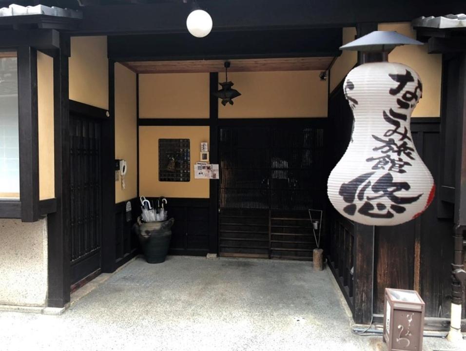 Nagomi-Ryokan Yuu Кіото Екстер'єр фото